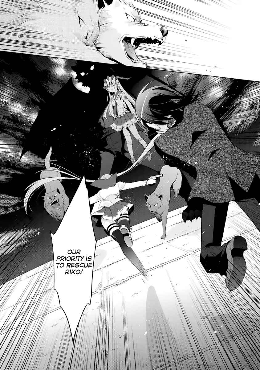 Page 27 Chapter 42 Hidan no Aria - G no Ketsuzoku