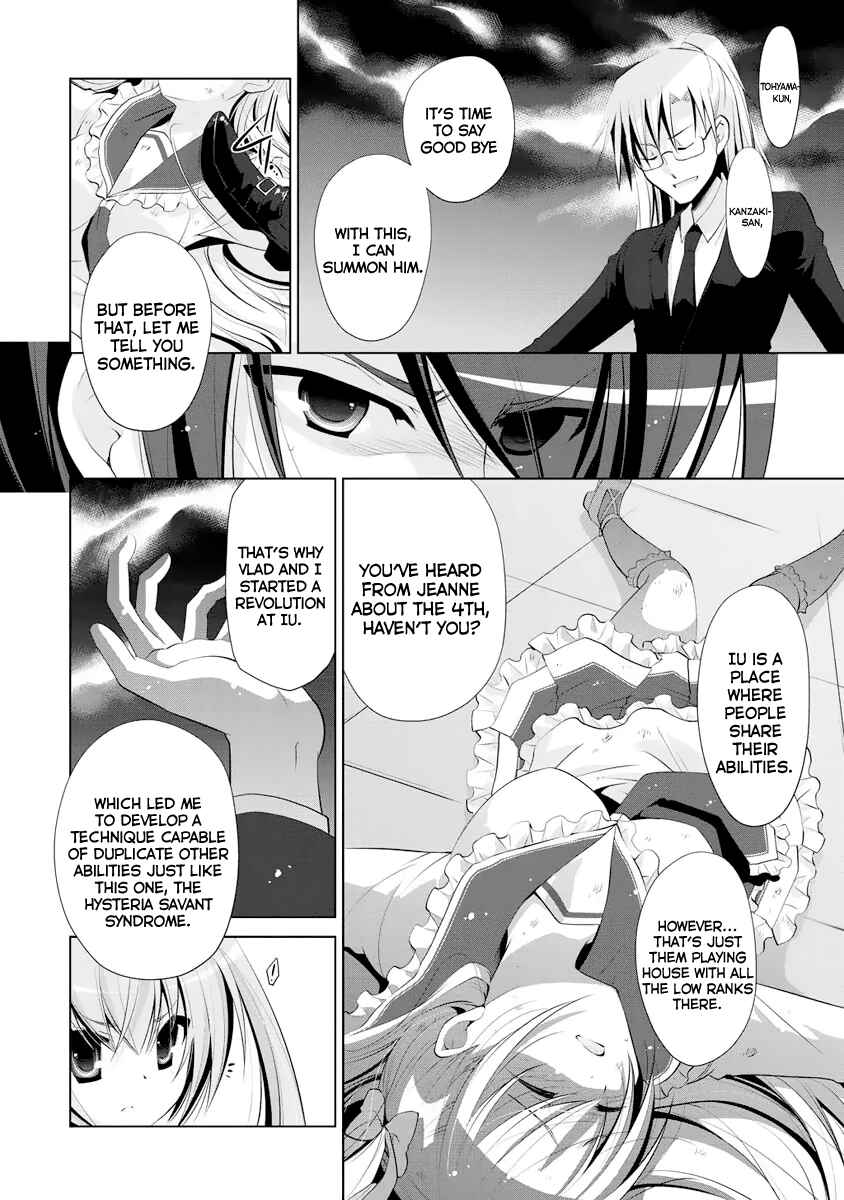 Page 3 Chapter 42 Hidan no Aria - G no Ketsuzoku