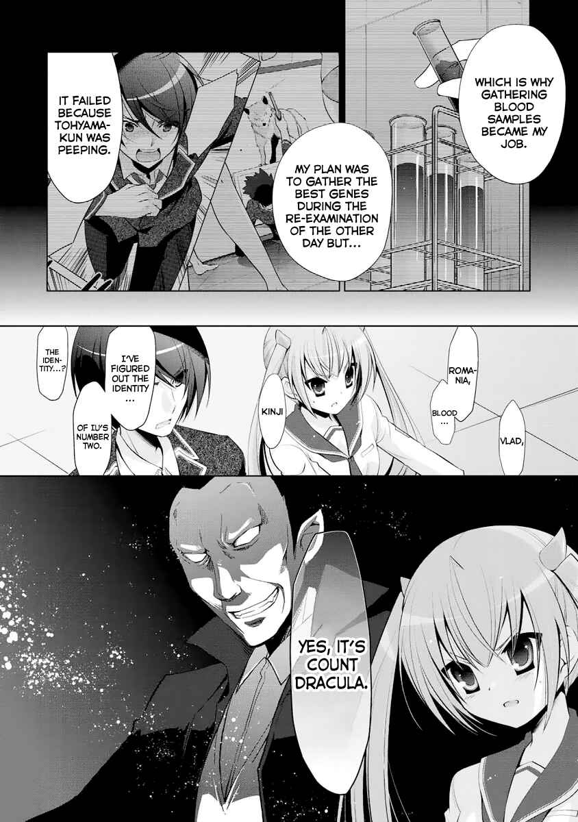 Page 5 Chapter 42 Hidan no Aria - G no Ketsuzoku