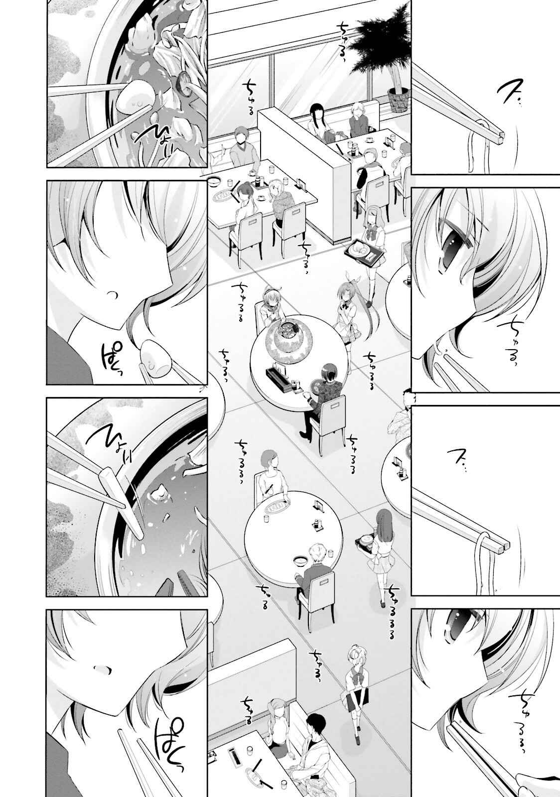 Page 18 Chapter 72 Hidan no Aria - G no Ketsuzoku