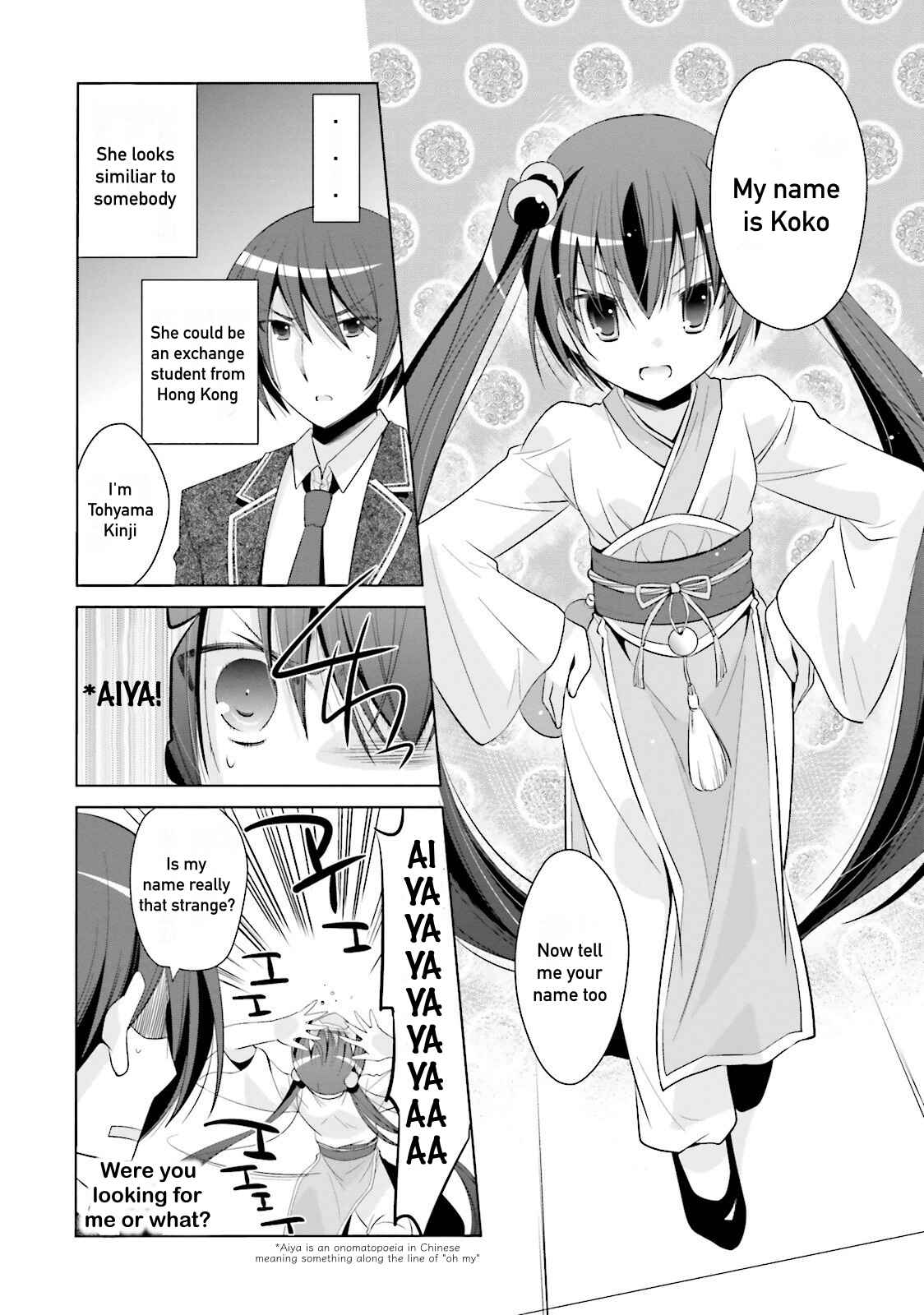 Page 6 Chapter 72 Hidan no Aria - G no Ketsuzoku