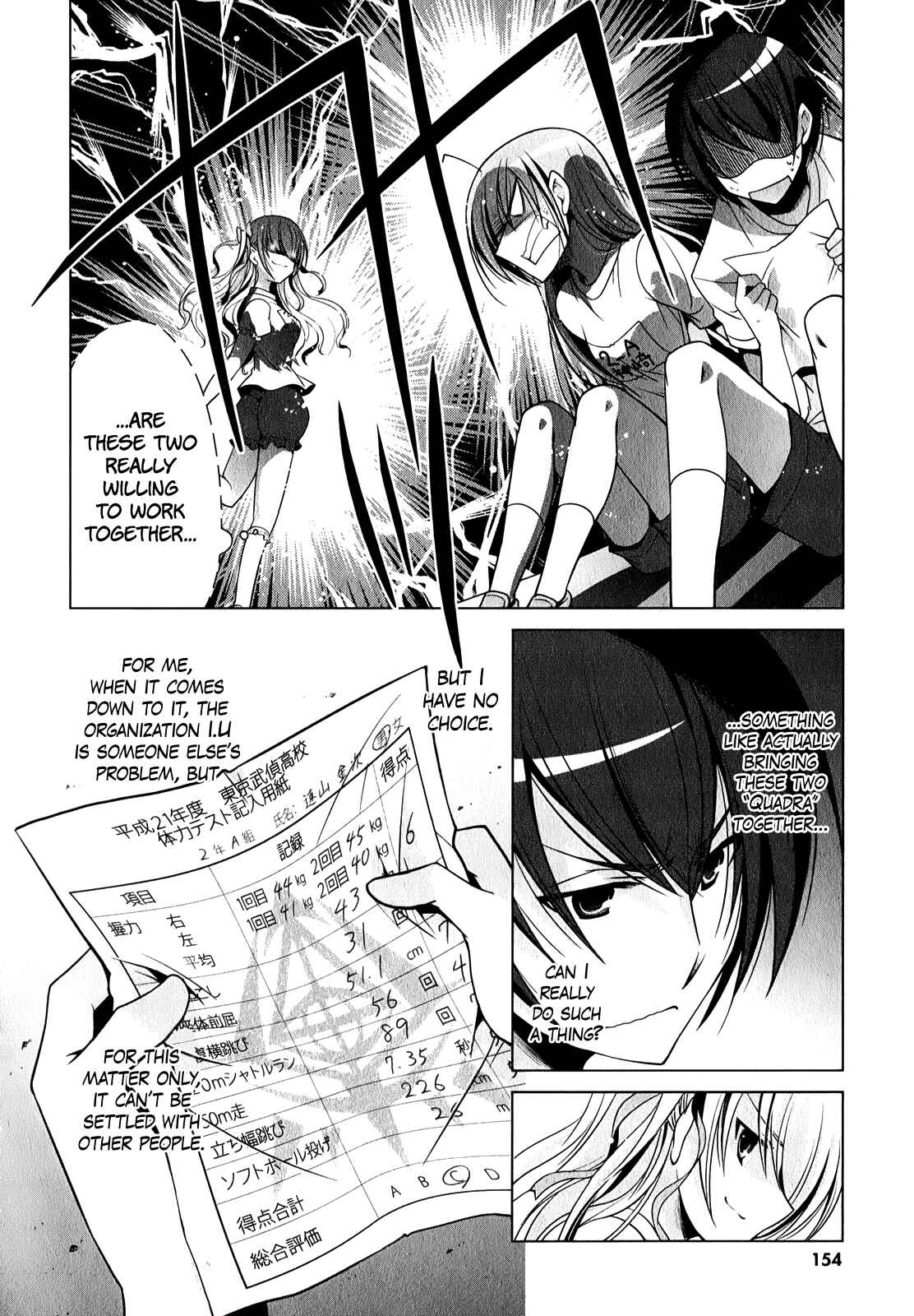 Page 27 Chapter 31 Hidan no Aria - G no Ketsuzoku