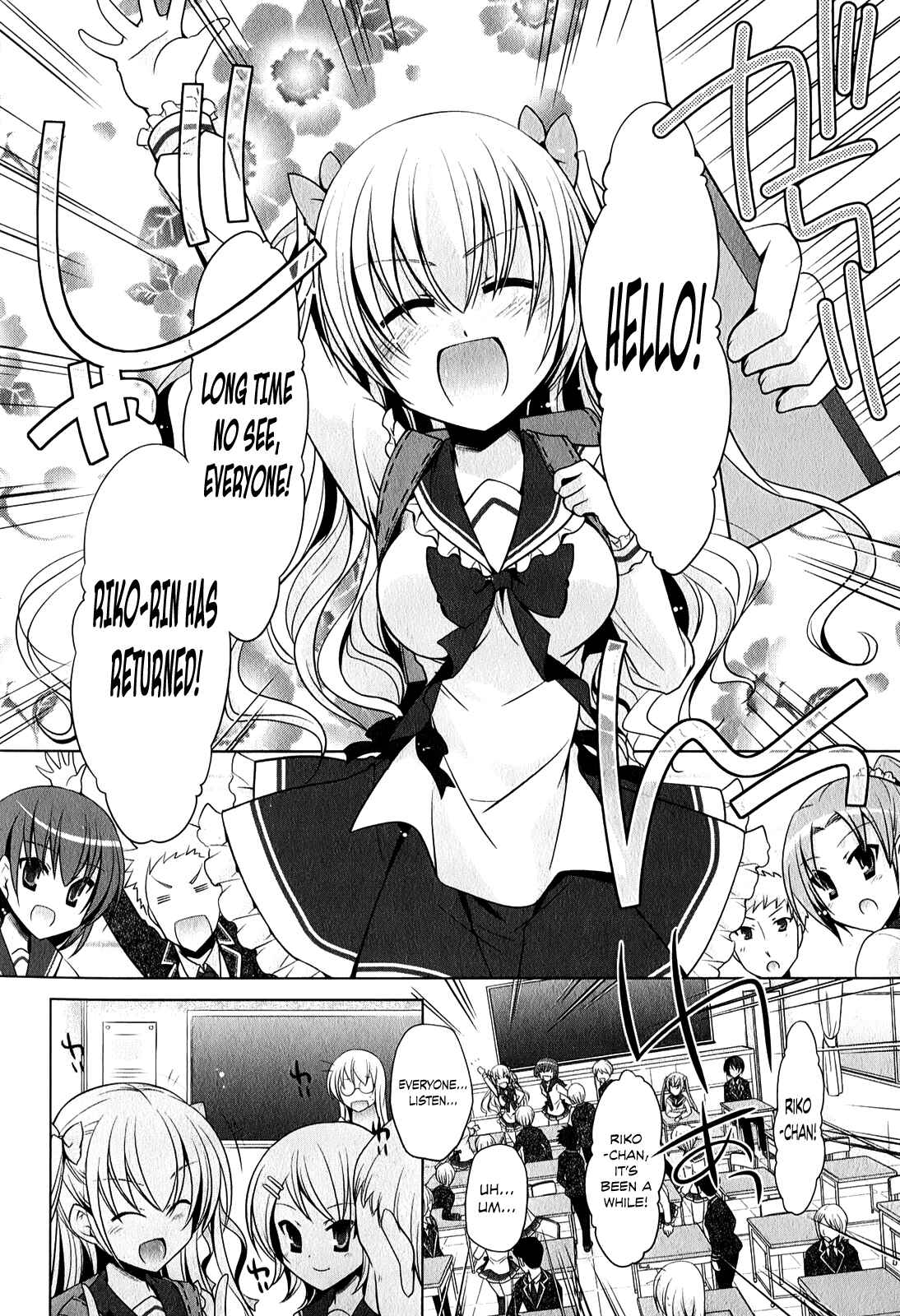 Page 3 Chapter 31 Hidan no Aria - G no Ketsuzoku