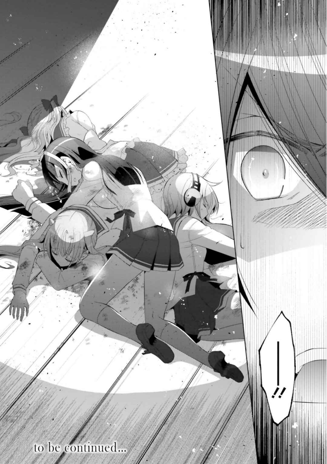 Page 25 Chapter 117 Hidan no Aria - G no Ketsuzoku