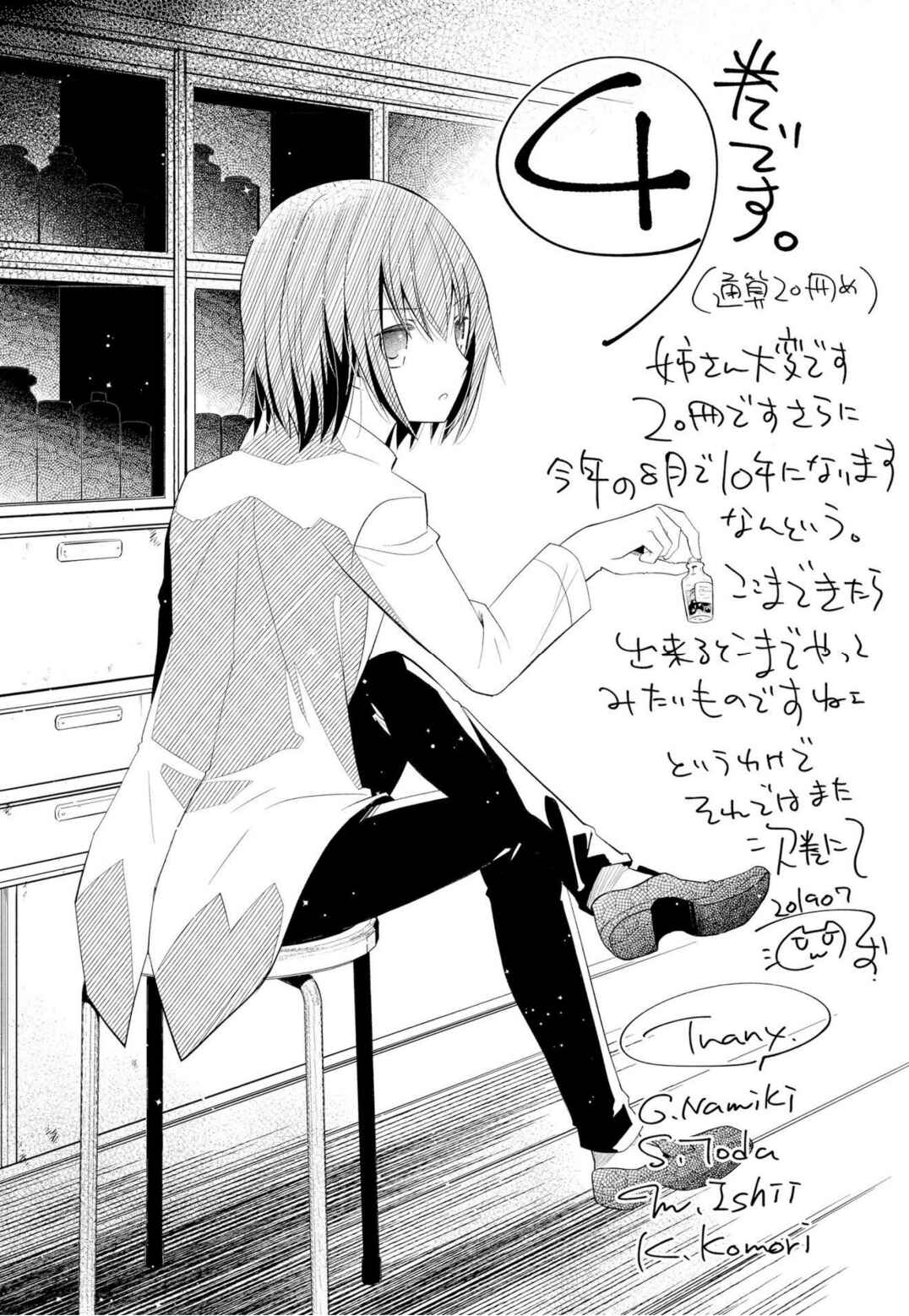 Page 26 Chapter 117 Hidan no Aria - G no Ketsuzoku