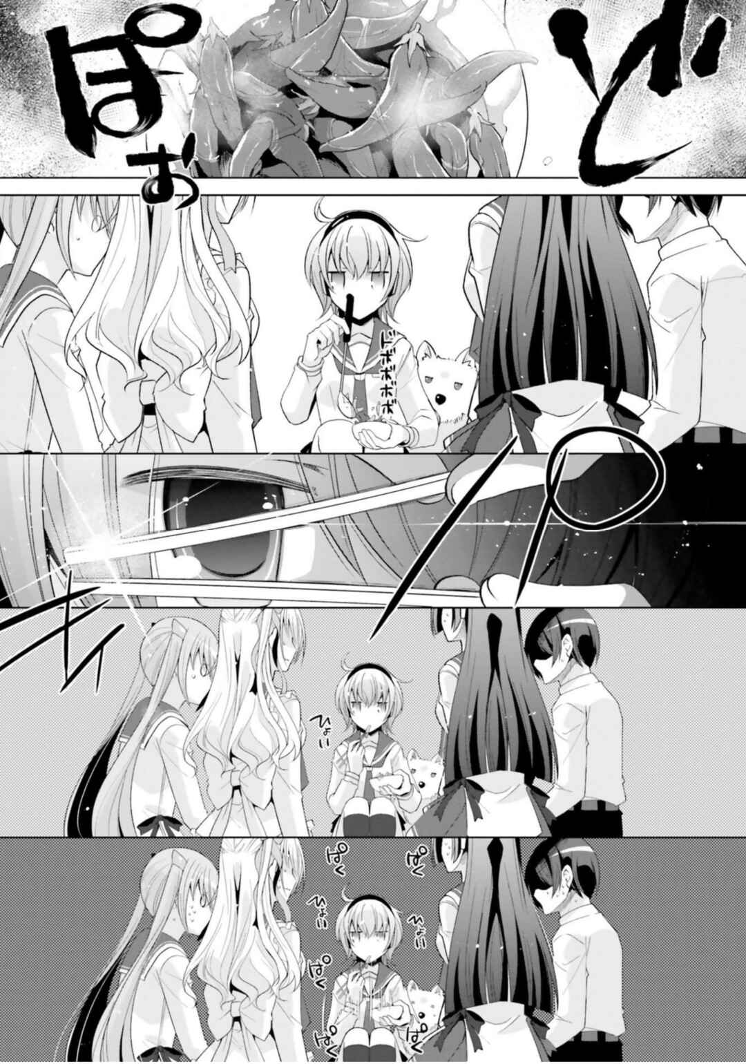 Page 6 Chapter 117 Hidan no Aria - G no Ketsuzoku