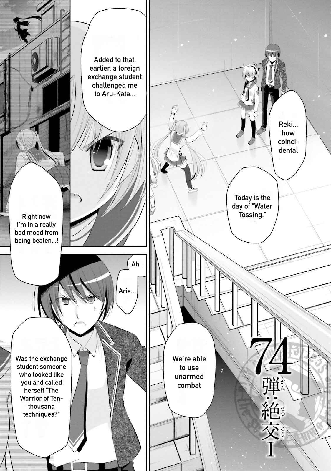Page 1 Chapter 74 Hidan no Aria - G no Ketsuzoku