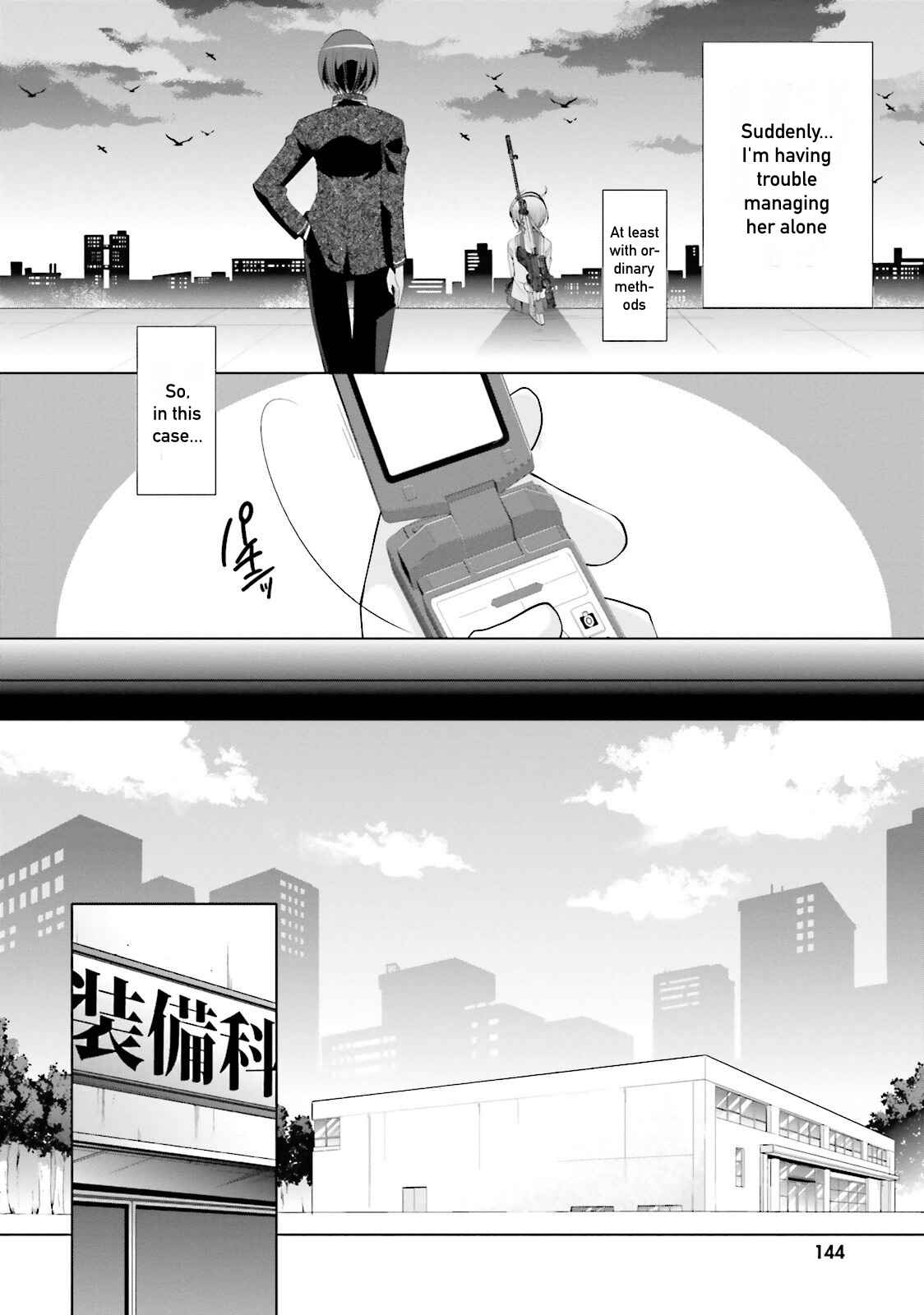 Page 19 Chapter 74 Hidan no Aria - G no Ketsuzoku