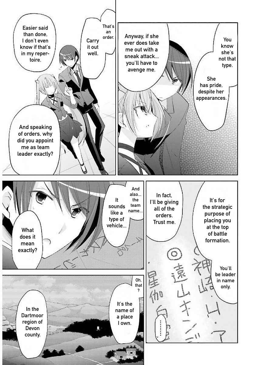Page 18 Chapter 92 Hidan no Aria - G no Ketsuzoku