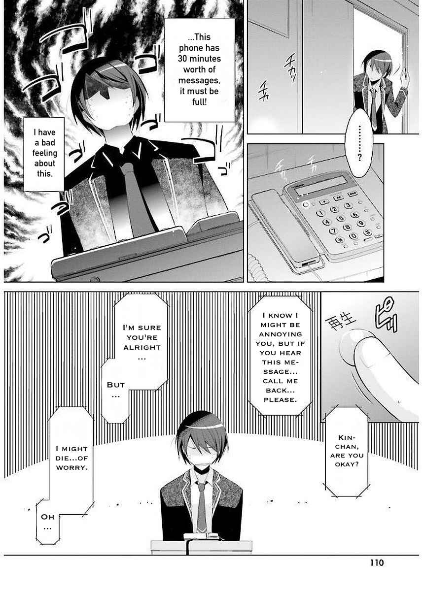 Page 2 Chapter 92 Hidan no Aria - G no Ketsuzoku