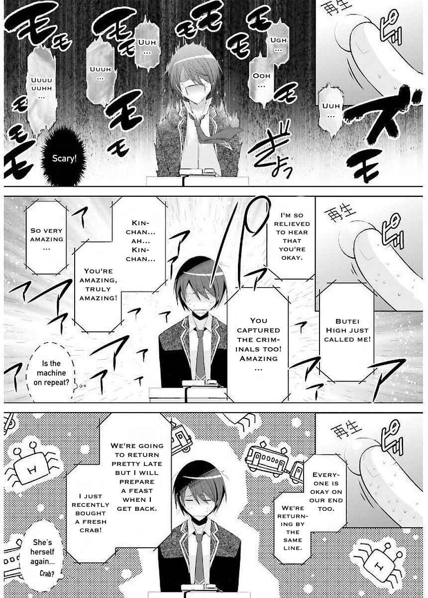 Page 3 Chapter 92 Hidan no Aria - G no Ketsuzoku