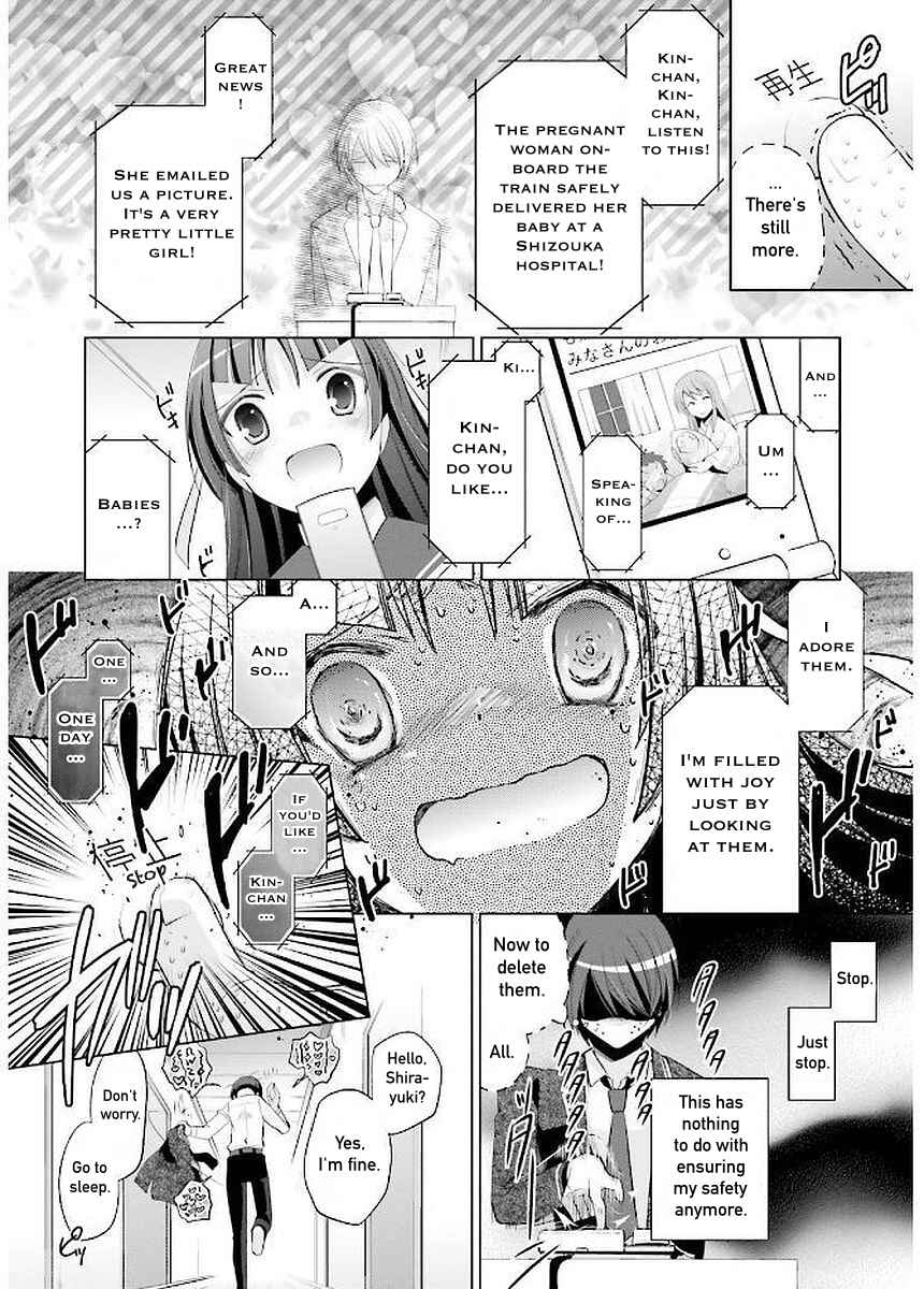 Page 4 Chapter 92 Hidan no Aria - G no Ketsuzoku