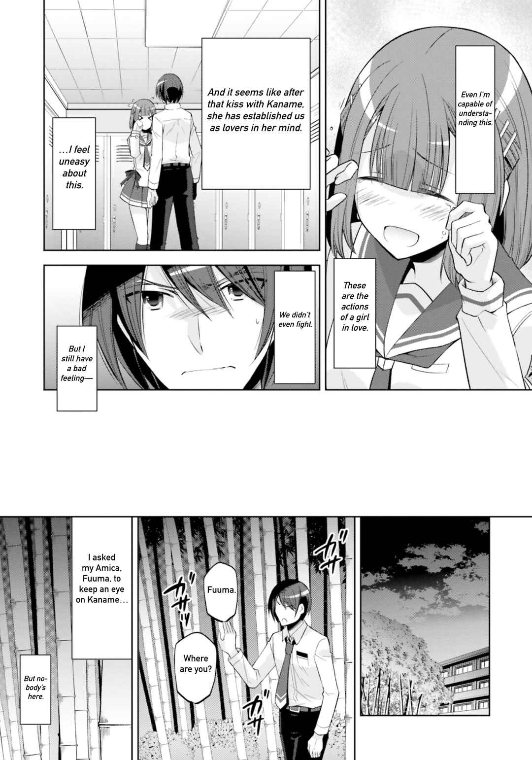 Page 15 Chapter 123 Hidan no Aria - G no Ketsuzoku
