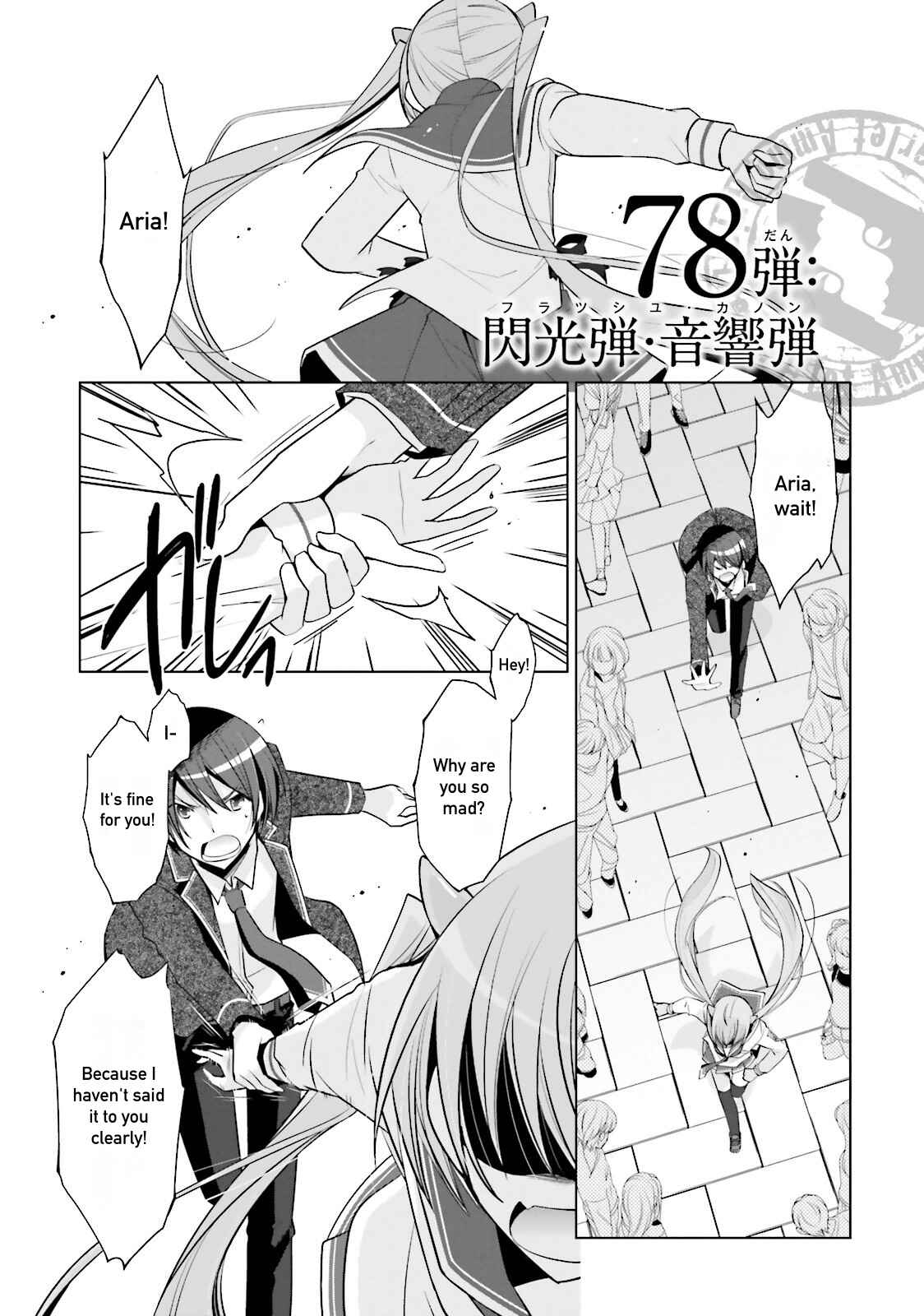 Page 1 Chapter 78 Hidan no Aria - G no Ketsuzoku