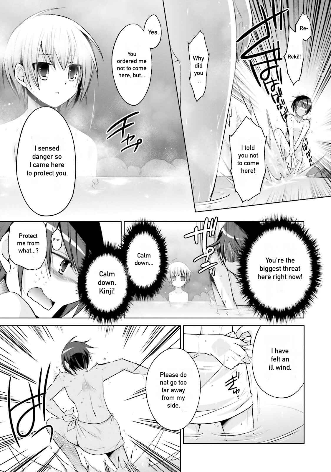 Page 13 Chapter 78 Hidan no Aria - G no Ketsuzoku