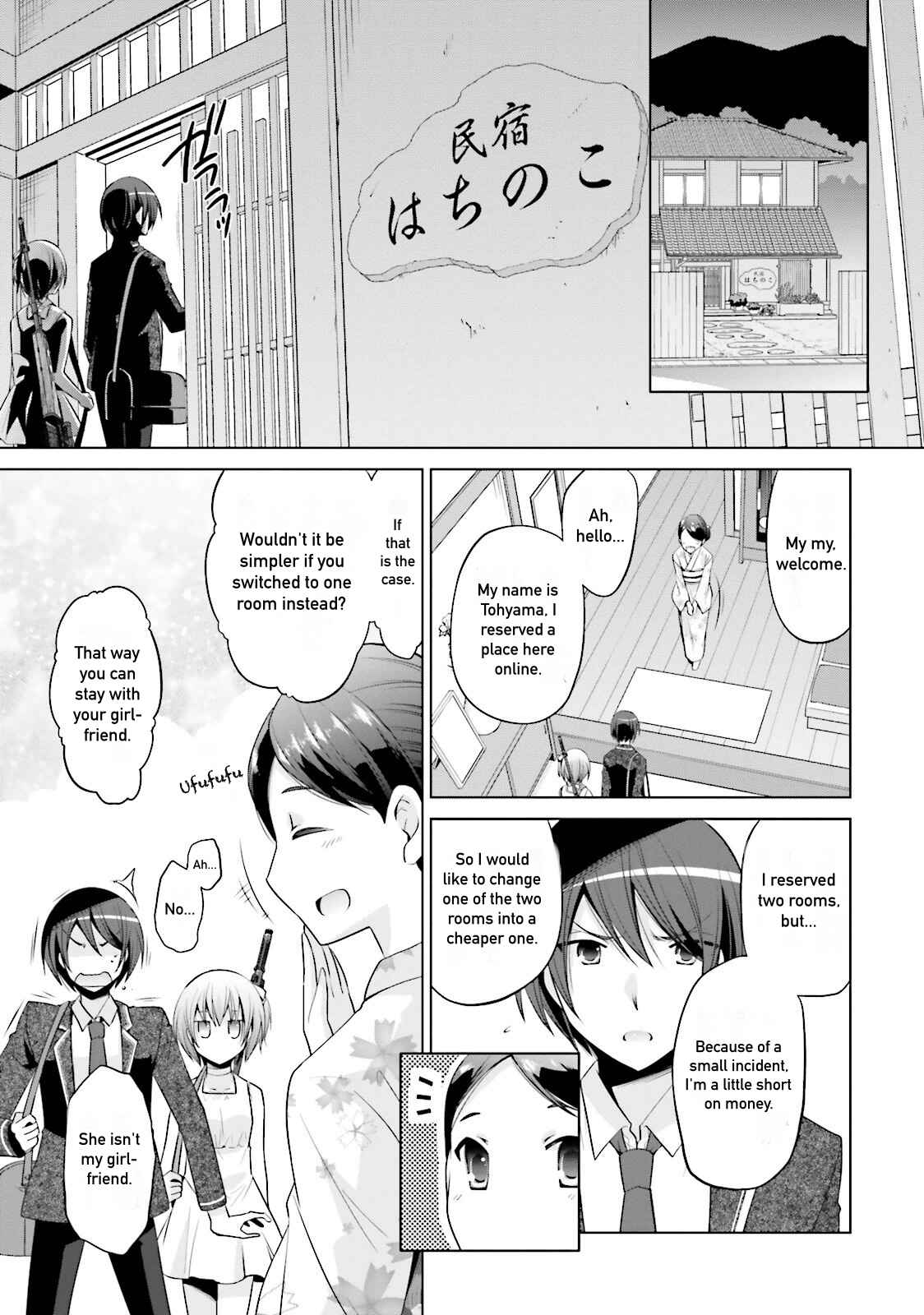 Page 5 Chapter 78 Hidan no Aria - G no Ketsuzoku
