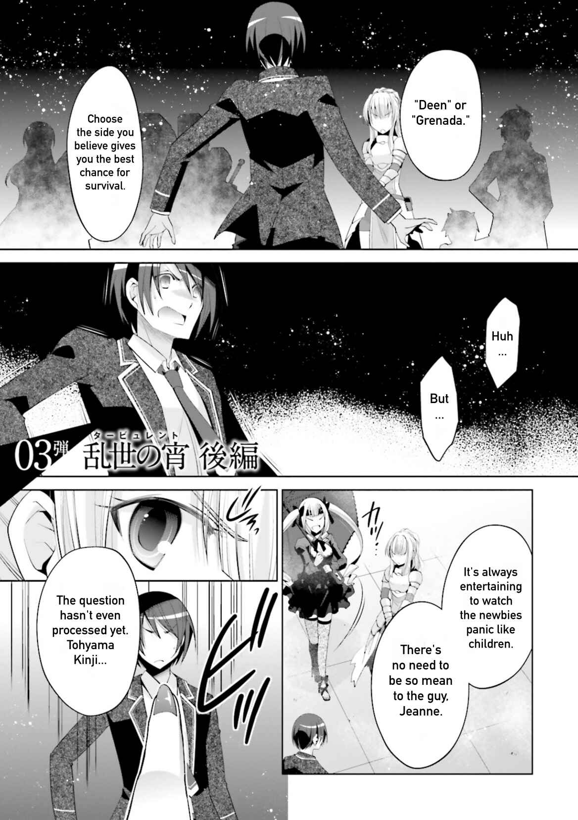 Page 1 Chapter 96 Hidan no Aria - G no Ketsuzoku
