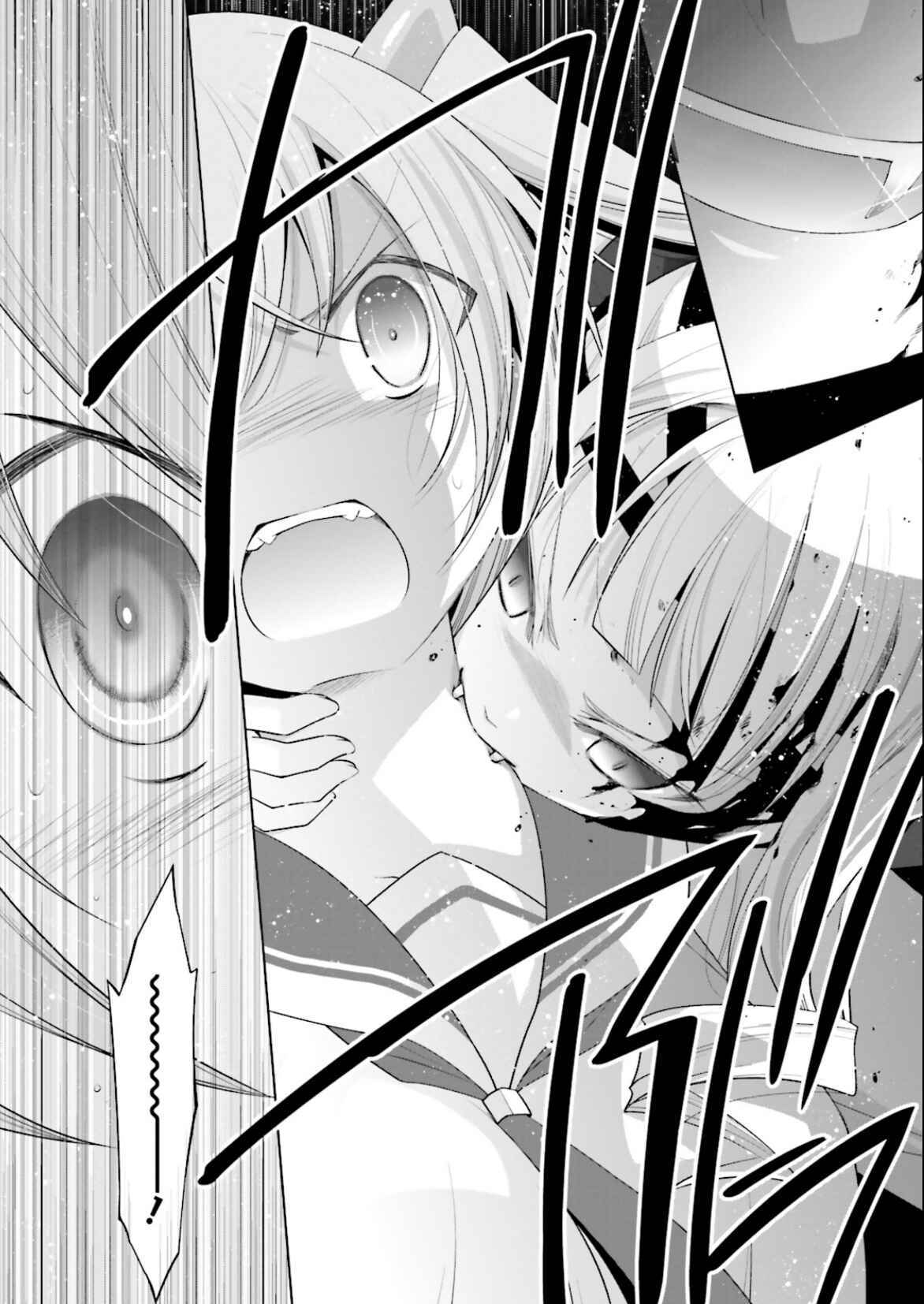 Page 26 Chapter 96 Hidan no Aria - G no Ketsuzoku
