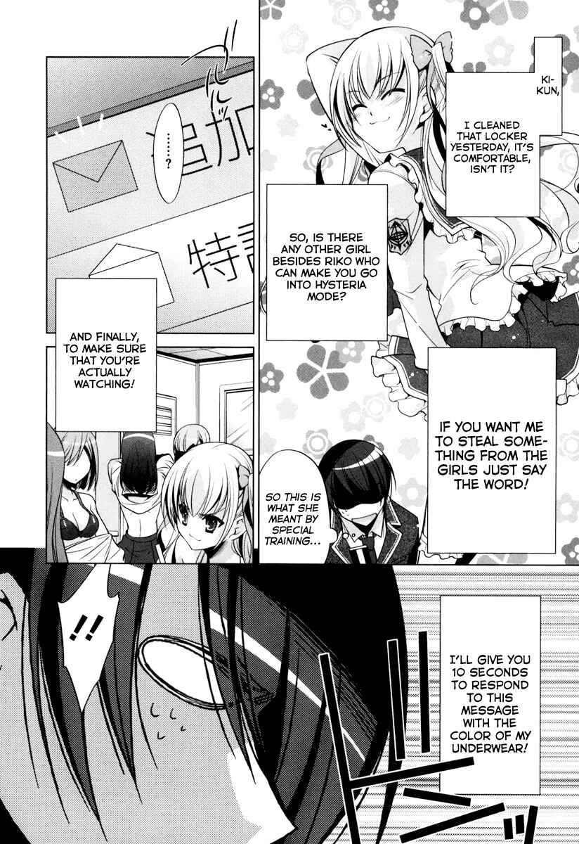 Page 7 Chapter 35 Hidan no Aria - G no Ketsuzoku