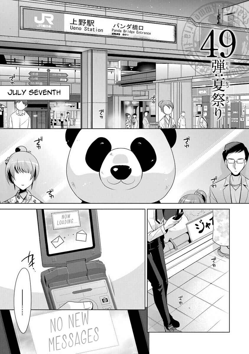Page 1 Chapter 49 Hidan no Aria - G no Ketsuzoku