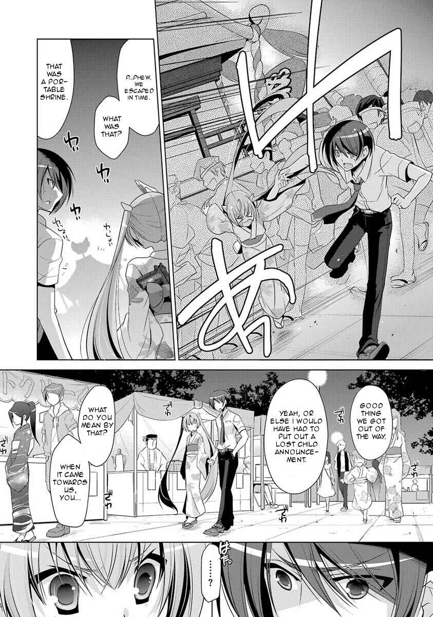 Page 11 Chapter 49 Hidan no Aria - G no Ketsuzoku