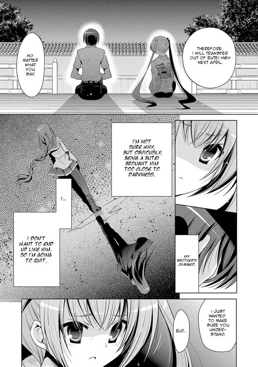 Page 19 Chapter 49 Hidan no Aria - G no Ketsuzoku