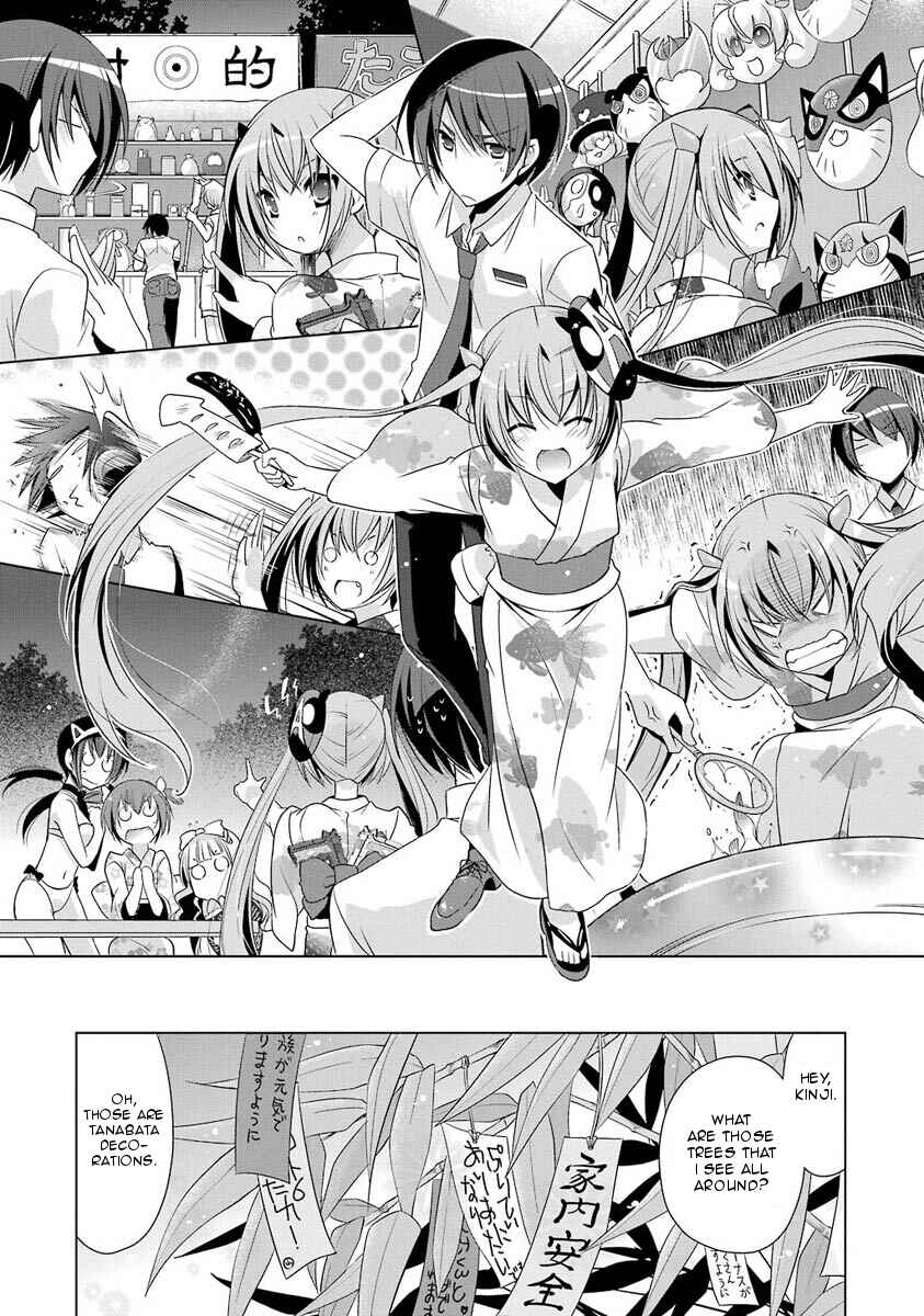 Page 8 Chapter 49 Hidan no Aria - G no Ketsuzoku