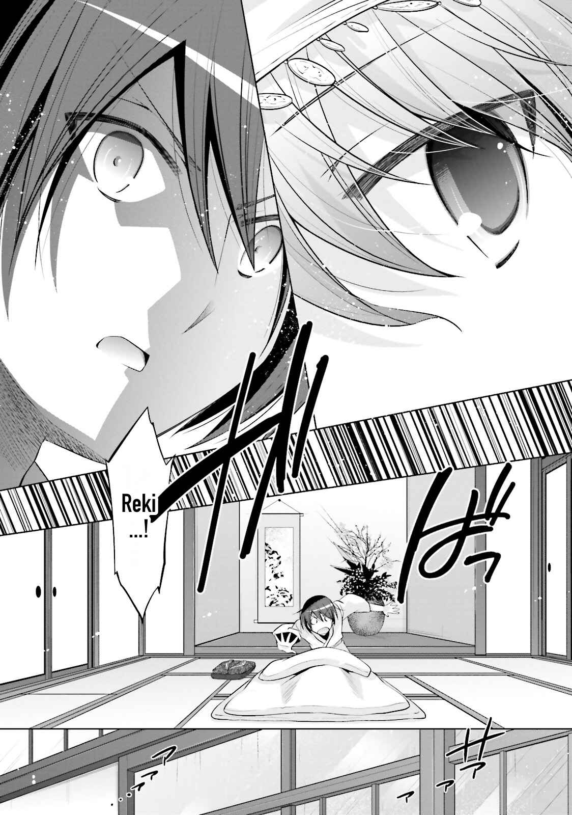Page 17 Chapter 82 Hidan no Aria - G no Ketsuzoku