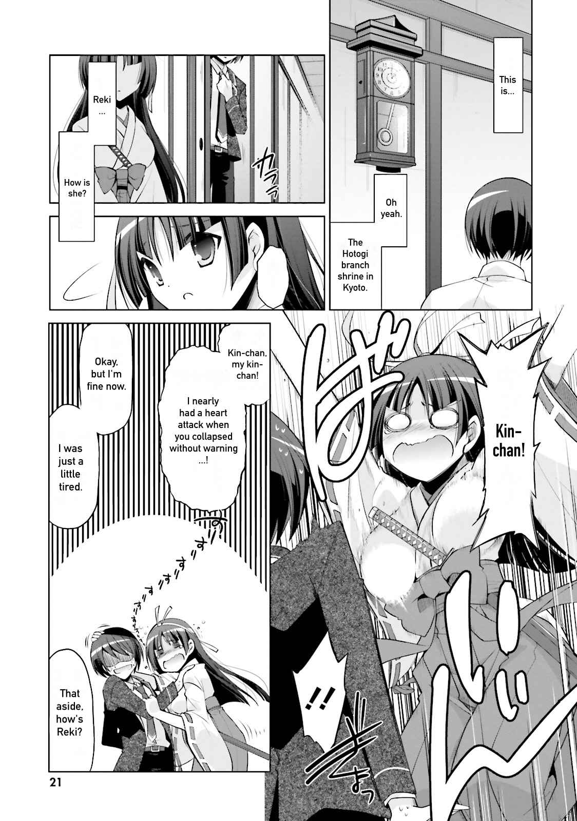 Page 18 Chapter 82 Hidan no Aria - G no Ketsuzoku