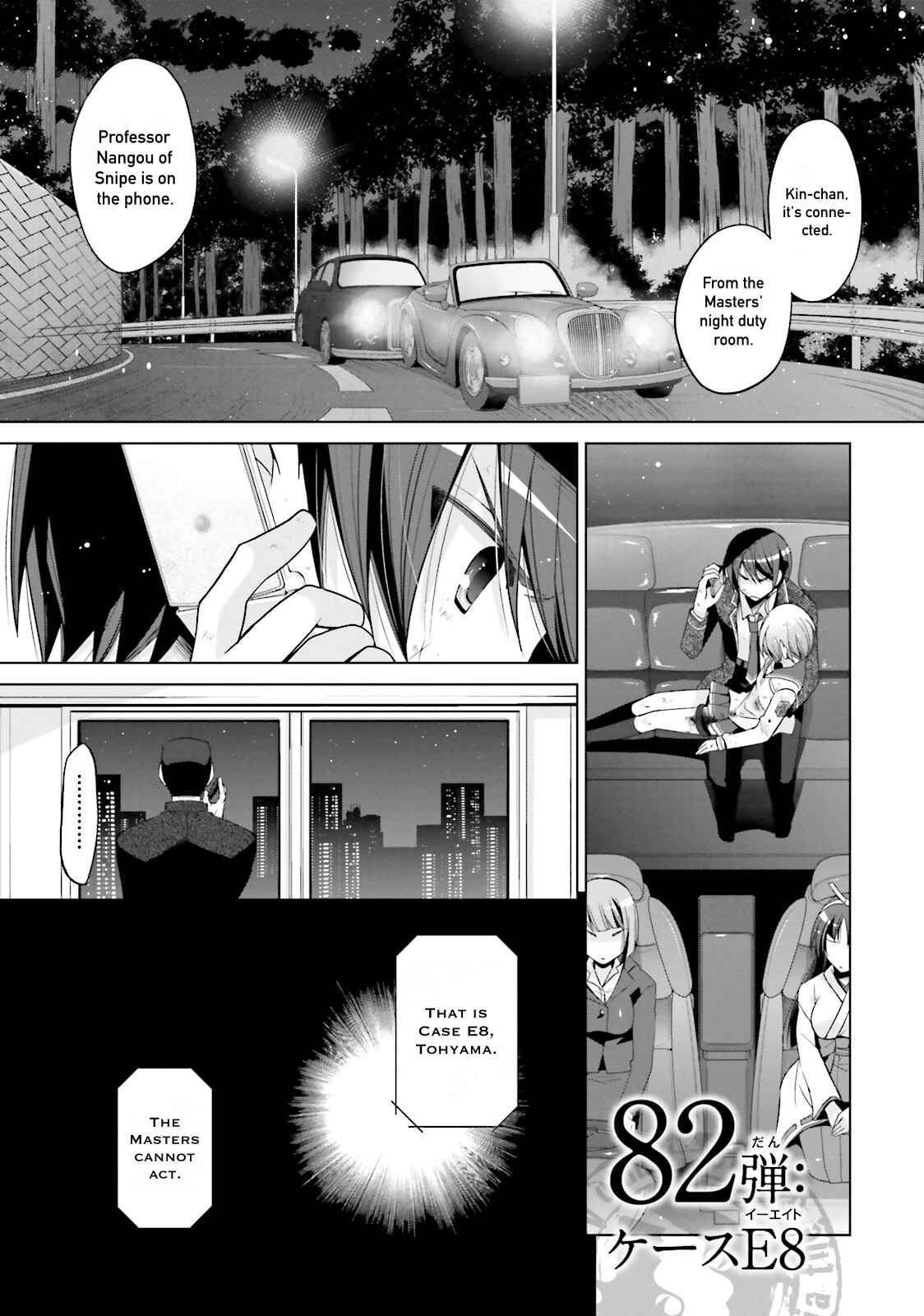 Page 4 Chapter 82 Hidan no Aria - G no Ketsuzoku