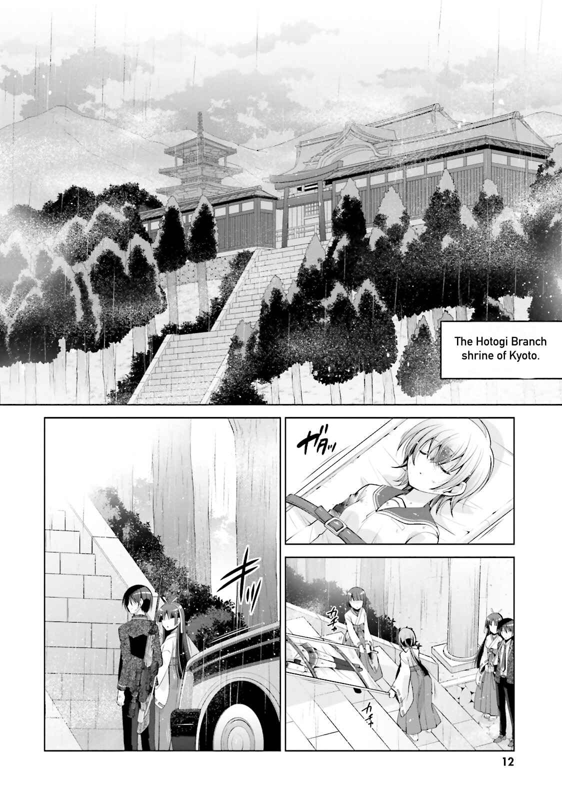 Page 9 Chapter 82 Hidan no Aria - G no Ketsuzoku