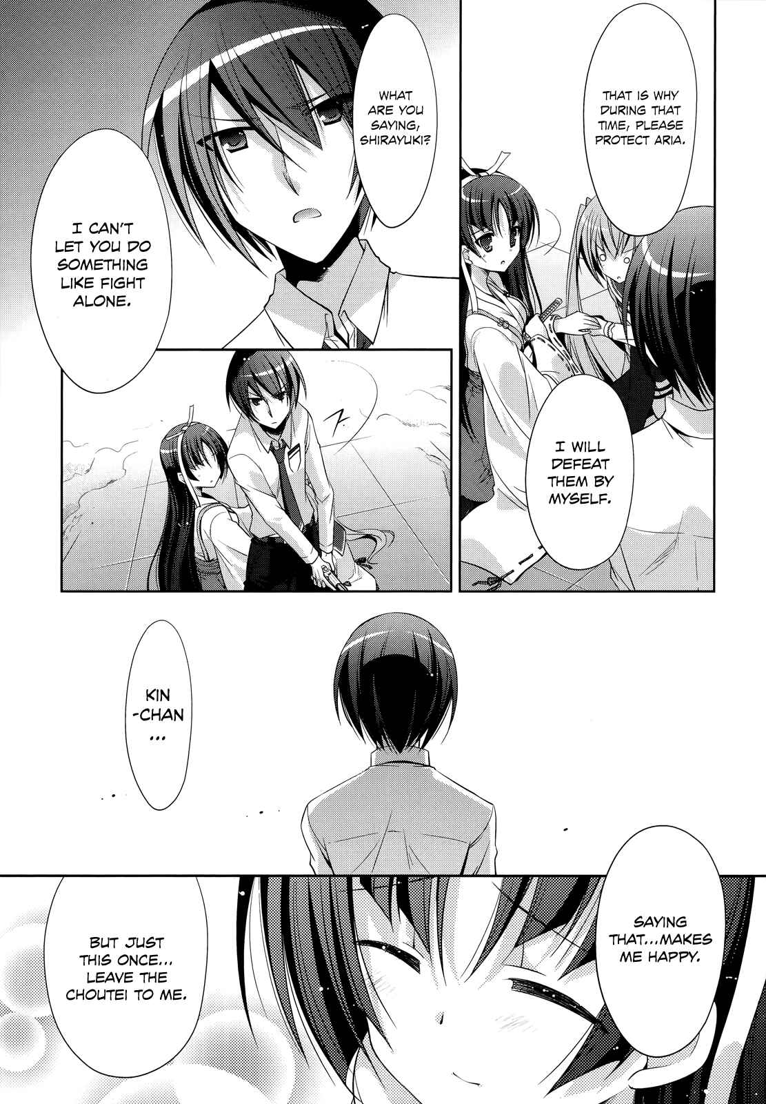 Page 12 Chapter 26 Hidan no Aria - G no Ketsuzoku