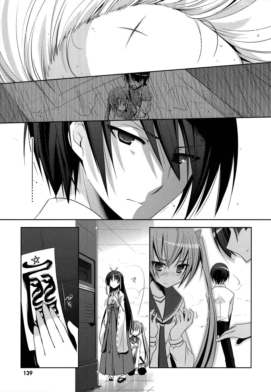 Page 14 Chapter 26 Hidan no Aria - G no Ketsuzoku