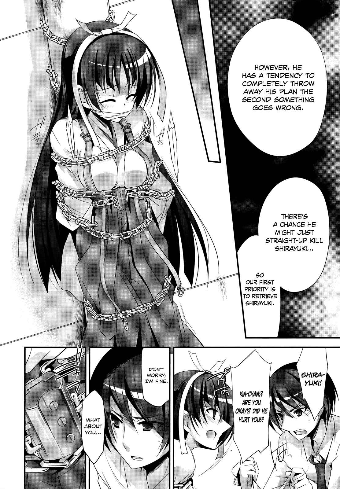 Page 14 Chapter 24 Hidan no Aria - G no Ketsuzoku