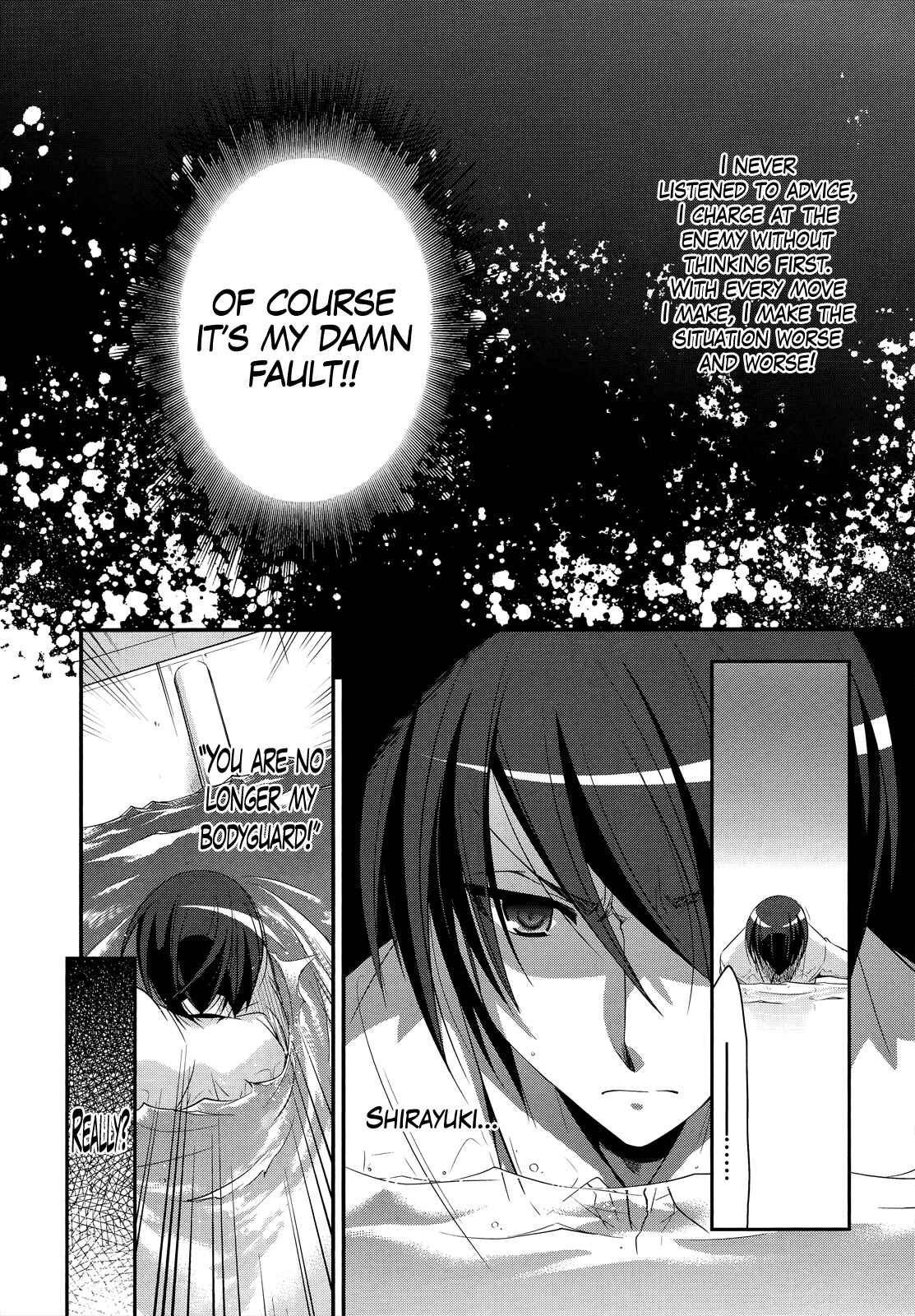 Page 27 Chapter 24 Hidan no Aria - G no Ketsuzoku