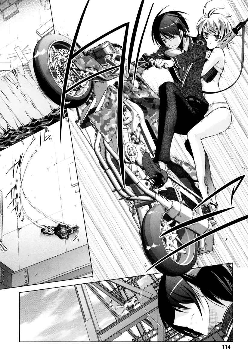 Page 15 Chapter 36 Hidan no Aria - G no Ketsuzoku