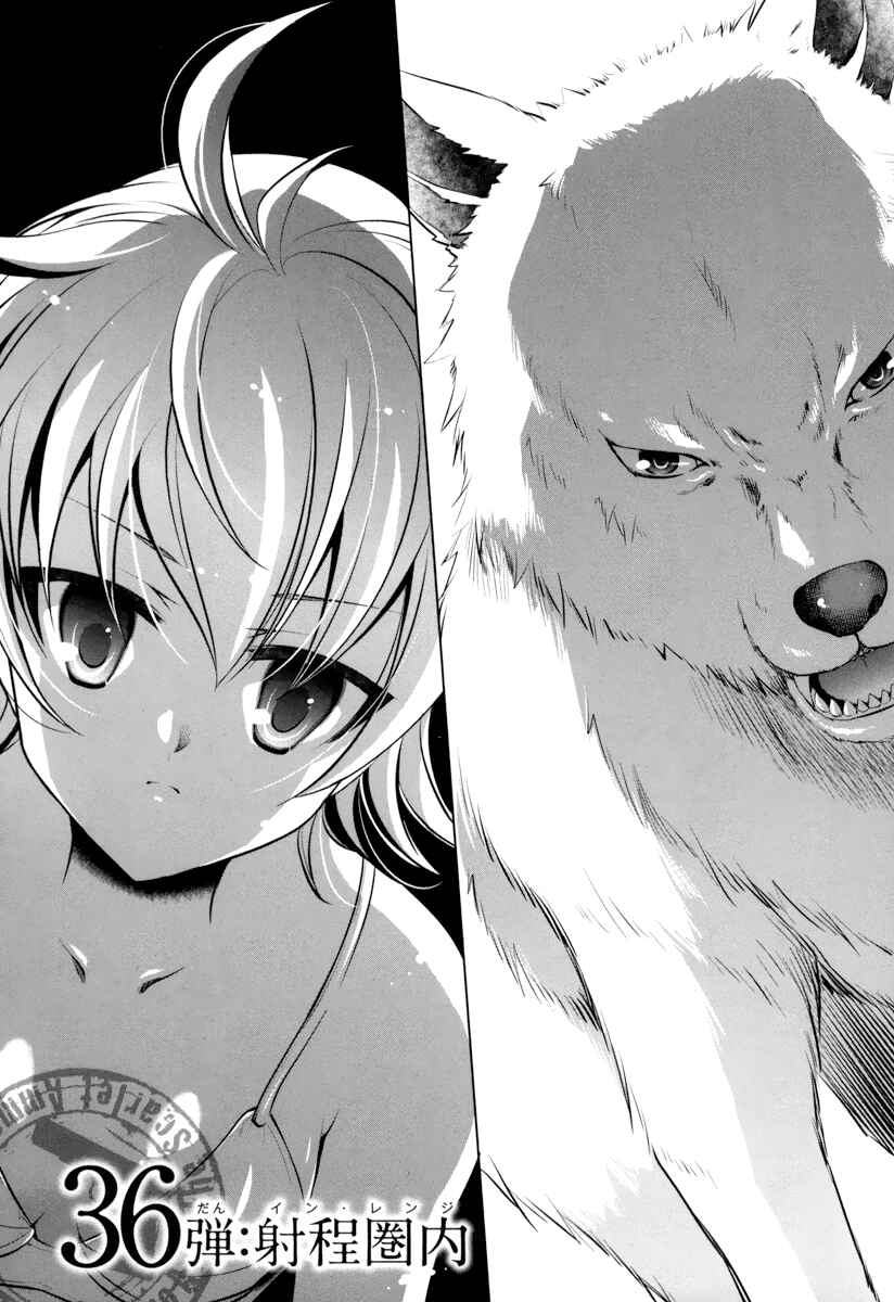 Page 2 Chapter 36 Hidan no Aria - G no Ketsuzoku