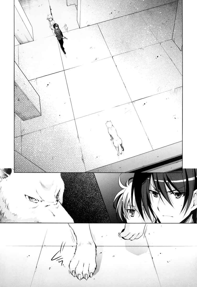 Page 21 Chapter 36 Hidan no Aria - G no Ketsuzoku