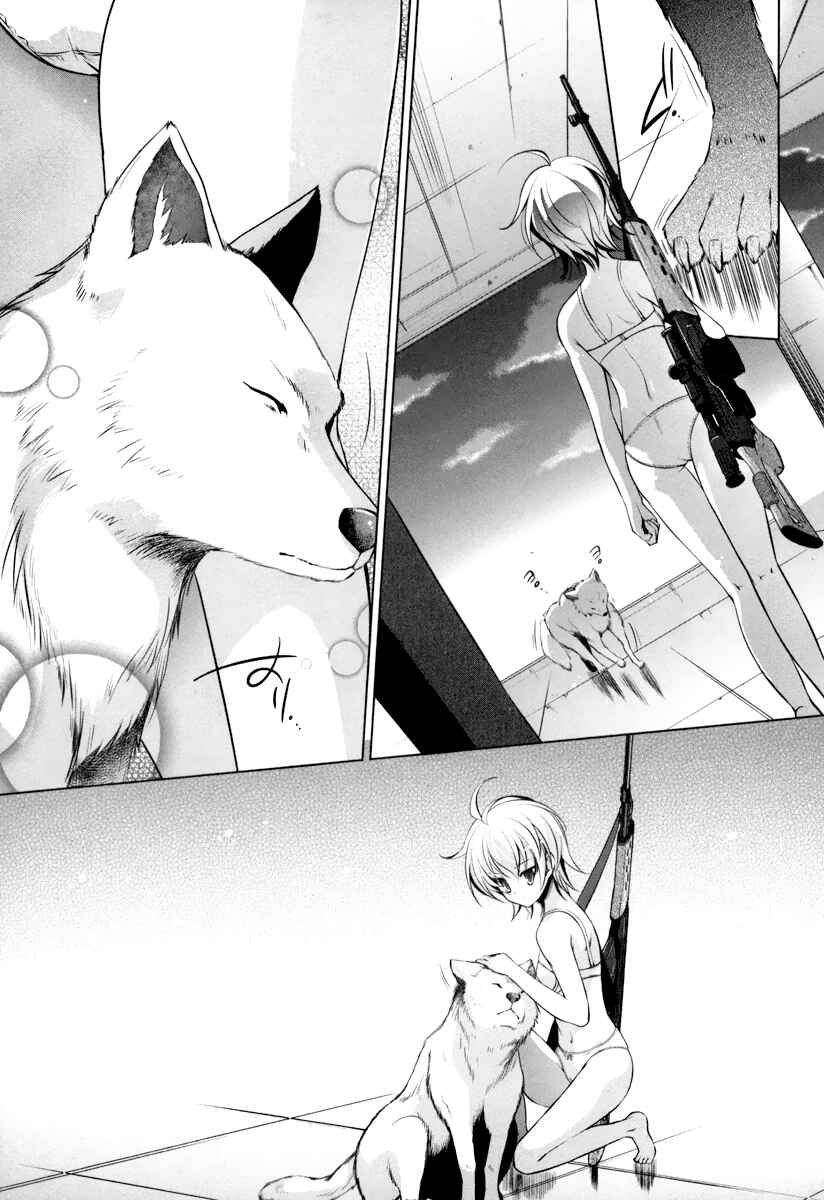 Page 24 Chapter 36 Hidan no Aria - G no Ketsuzoku