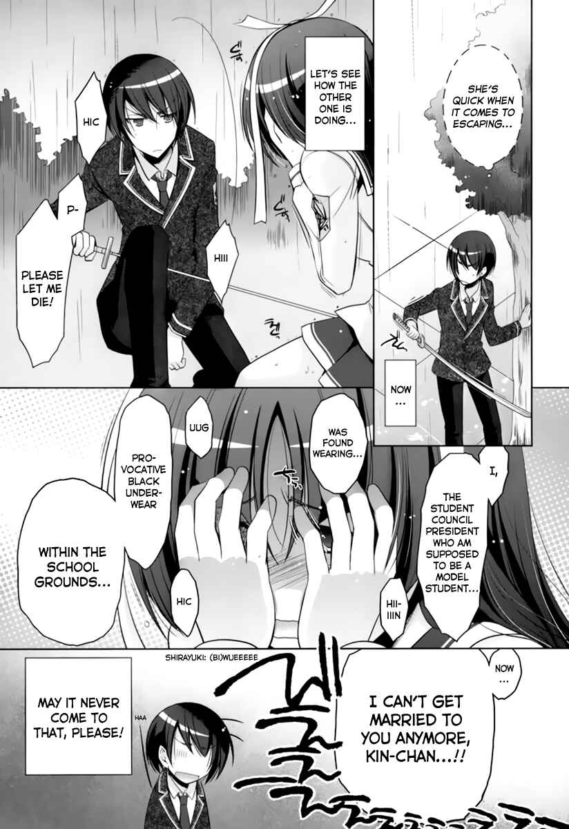 Page 10 Chapter 33 Hidan no Aria - G no Ketsuzoku