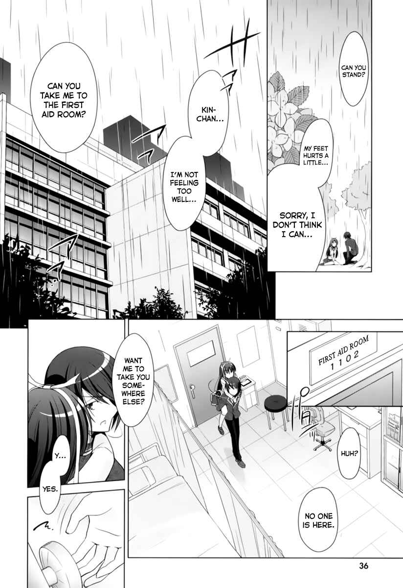 Page 11 Chapter 33 Hidan no Aria - G no Ketsuzoku