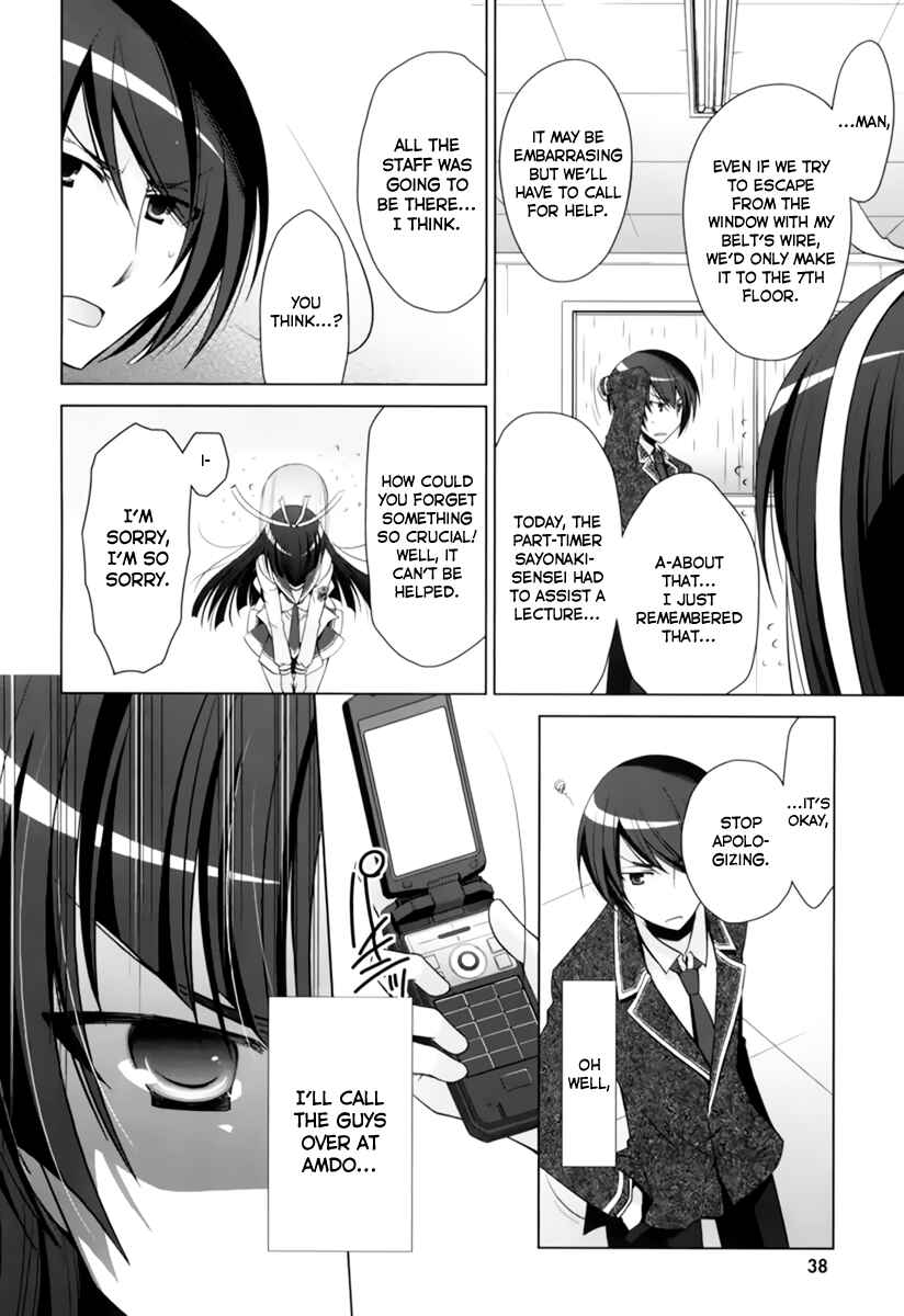 Page 13 Chapter 33 Hidan no Aria - G no Ketsuzoku