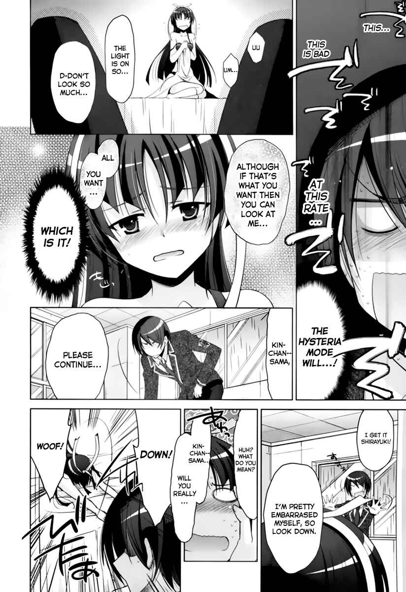 Page 25 Chapter 33 Hidan no Aria - G no Ketsuzoku