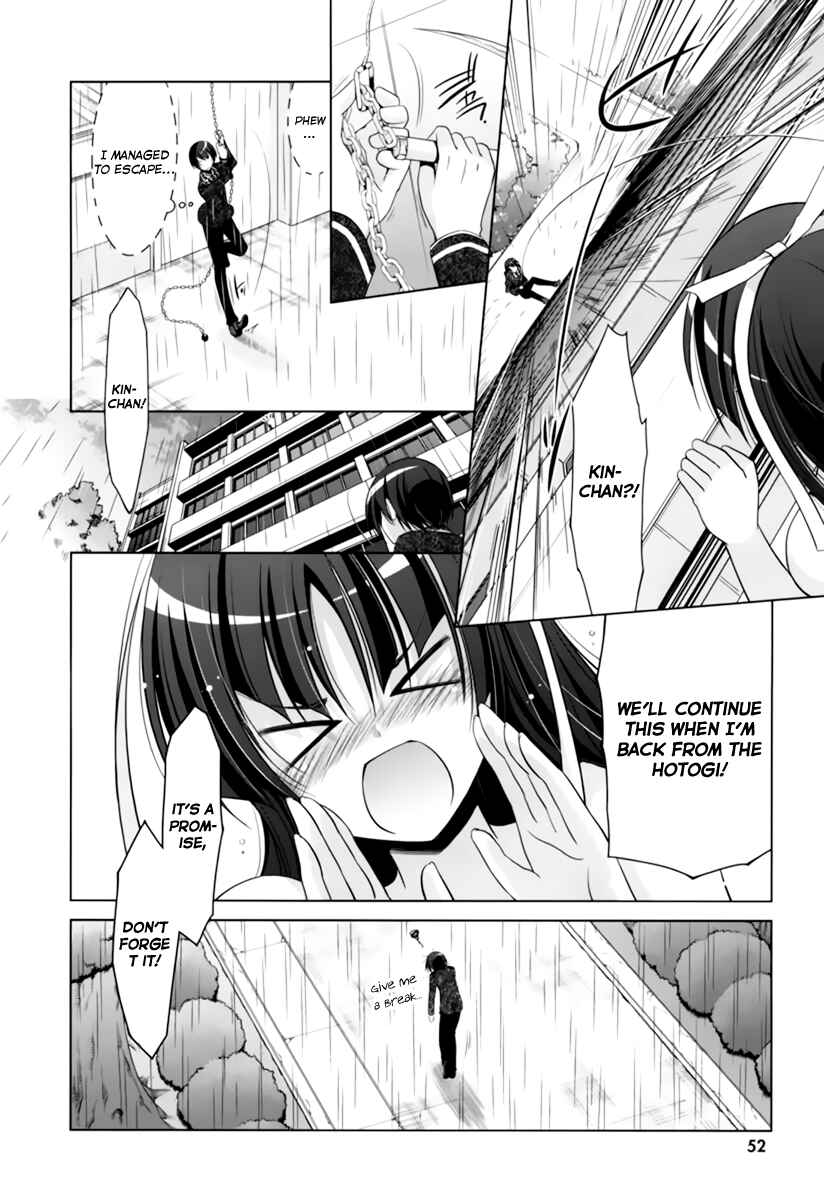 Page 27 Chapter 33 Hidan no Aria - G no Ketsuzoku