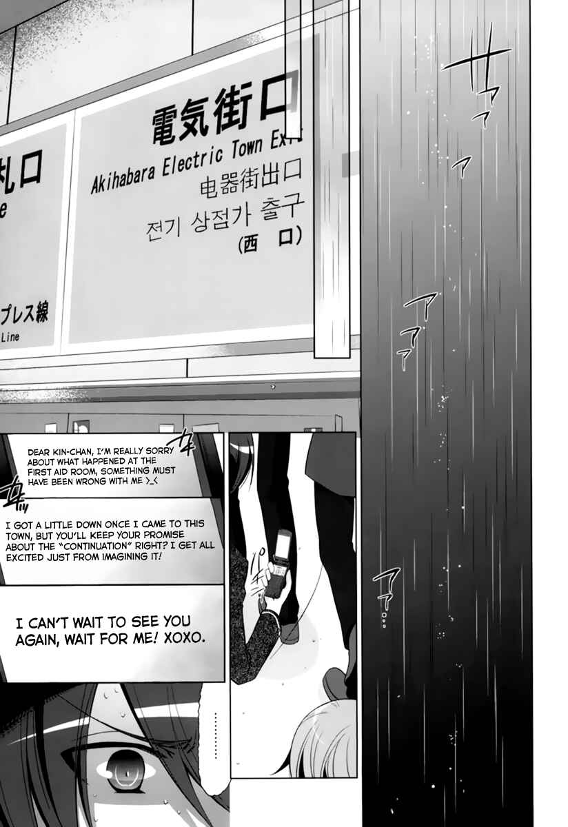 Page 28 Chapter 33 Hidan no Aria - G no Ketsuzoku