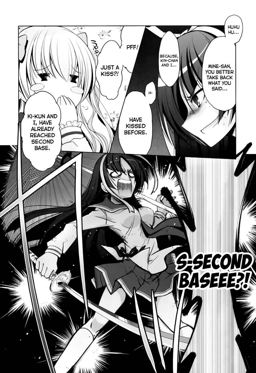 Page 5 Chapter 33 Hidan no Aria - G no Ketsuzoku