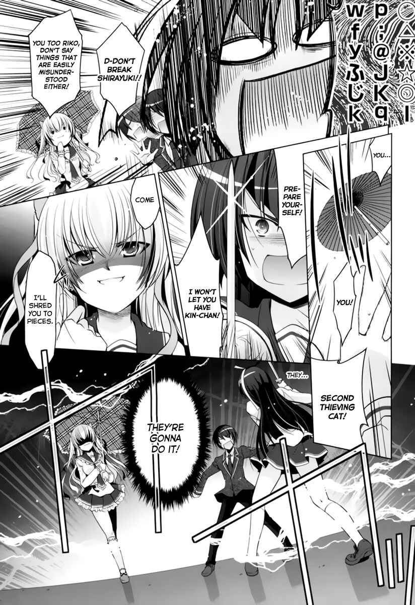 Page 6 Chapter 33 Hidan no Aria - G no Ketsuzoku