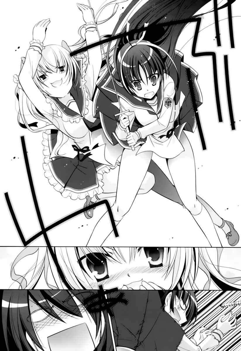Page 8 Chapter 33 Hidan no Aria - G no Ketsuzoku