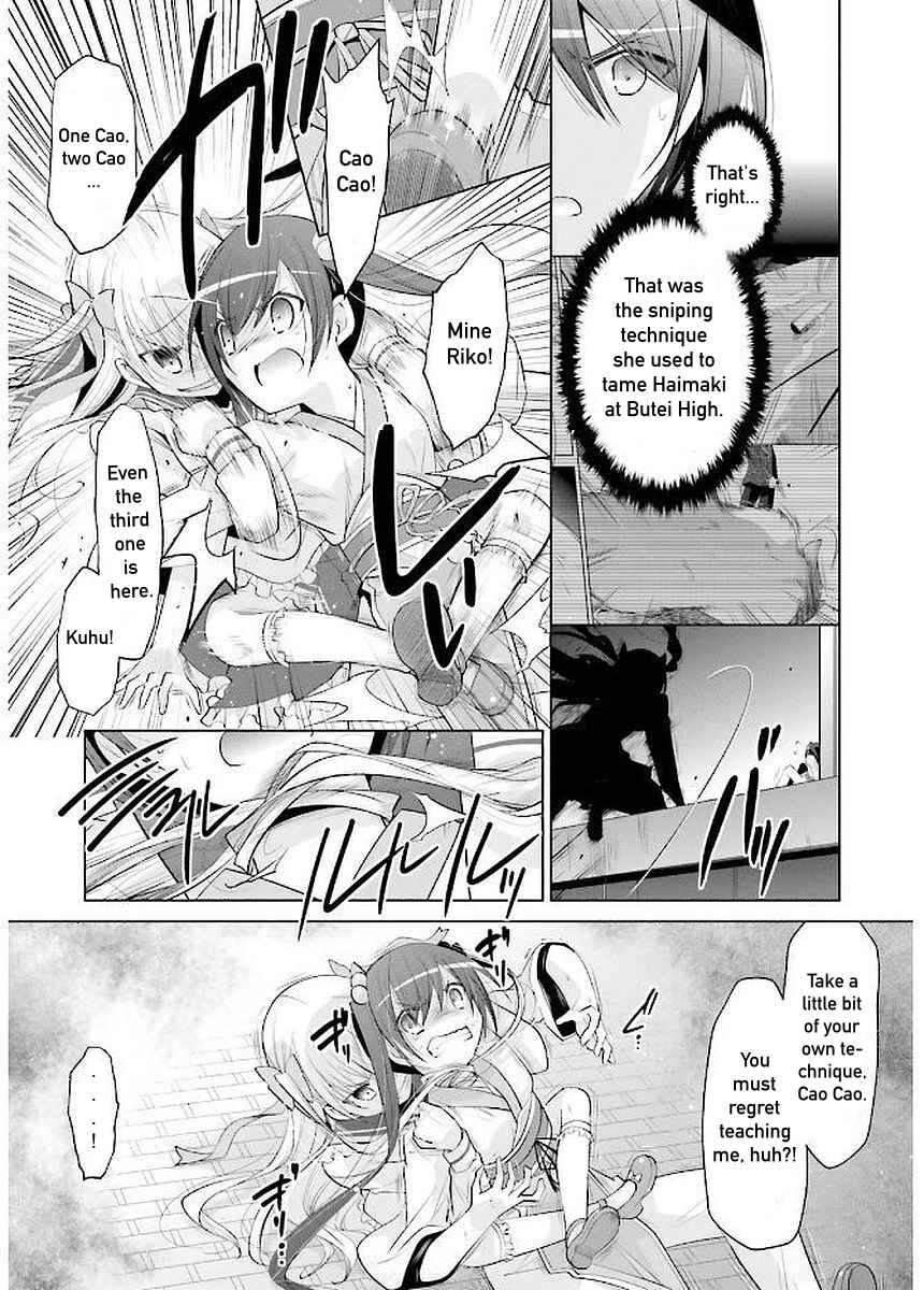 Page 16 Chapter 91 Hidan no Aria - G no Ketsuzoku
