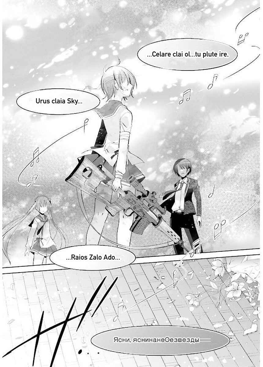 Page 21 Chapter 91 Hidan no Aria - G no Ketsuzoku